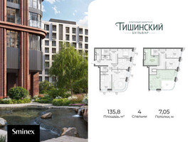 Планировка 4+ комнатной(квартира) площадью 135.8 квадратных метров в “Квартал Тишинский Бульвар”
