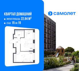 Планировка однокомнатной(квартира) площадью 37 квадратных метров в ЖК “ЖК Квартал Домашний”