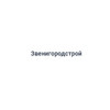 Застройщик Звенигородстрой
