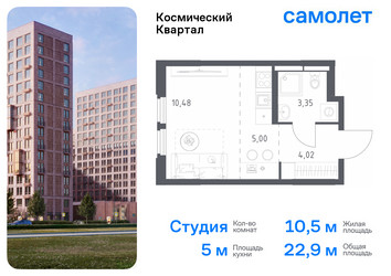 Планировка студии(квартира) площадью 22.9 квадратных метров в “ЖК Космический Квартал”