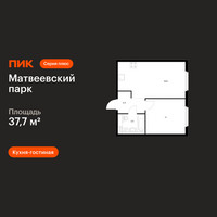 Планировка однокомнатной(квартира) площадью 37.7 квадратных метров в “ЖК Матвеевский парк”