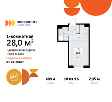 Планировка студии(квартира) площадью 28 квадратных метров в “ЖК Прокшино”