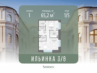 Планировка однокомнатной(апартаменты) площадью 65.2 квадратных метров в ЖК “ЖК Клубные особняки "Ильинка 3/8"”