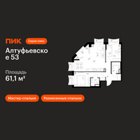 Планировка двухкомнатной(квартира) площадью 61.1 квадратных метров в “ЖК Алтуфьевское 53”