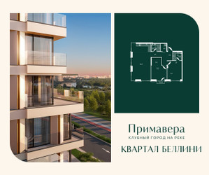 Планировка двухкомнатной(квартира) площадью 86.9 квадратных метров в ЖК “Клубный город на реке Примавера”