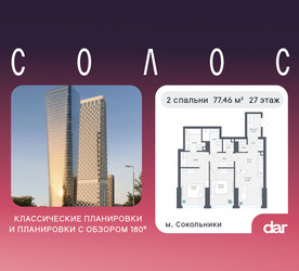 Планировка двухкомнатной(квартира) площадью 77.46 квадратных метров в ЖК “ЖК Солос”