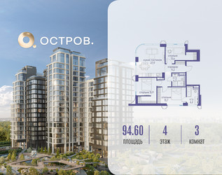 Планировка трехкомнатной(квартира) площадью 94.62 квадратных метров в ЖК “ЖК Остров”