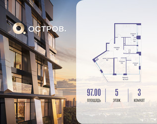 Планировка трехкомнатной(квартира) площадью 97.02 квадратных метров в ЖК “ЖК Остров”