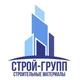 Стройгрупп