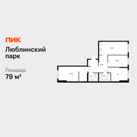 Планировка трехкомнатной(квартира) площадью 79 квадратных метров в “ЖК Люблинский парк”