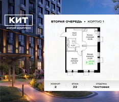 Планировка двухкомнатной(квартира) площадью 51.16 квадратных метров в “ЖК КИТ 2”