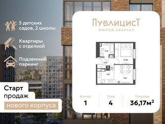 Планировка однокомнатной(квартира) площадью 36.17 квадратных метров в ЖК “ЖК Публицист”