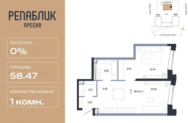Планировка однокомнатной(квартира) площадью 58.47 квадратных метров в ЖК “ЖК Репаблик”