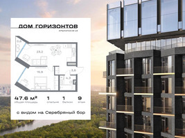 Планировка однокомнатной(квартира) площадью 47.61 квадратных метров в “ЖК Дом Горизонтов”