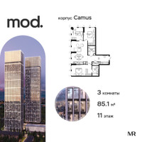 Планировка трехкомнатной(квартира) площадью 85.2 квадратных метров в “ЖК MOD (Мод)”