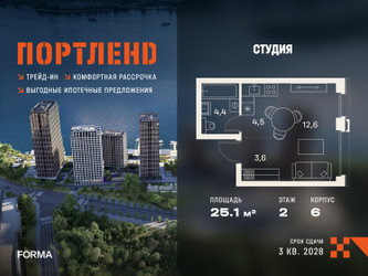 Планировка студии(квартира) площадью 25.1 квадратных метров в ЖК “ЖК Портленд”