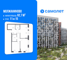 Планировка двухкомнатной(квартира) площадью 62.7 квадратных метров в “ЖК Молжаниново”