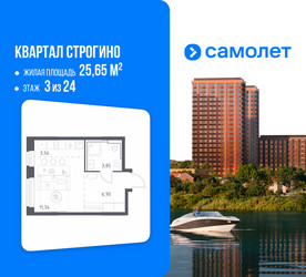 Планировка студии(квартира) площадью 25.65 квадратных метров в ЖК “ЖК Квартал Строгино”