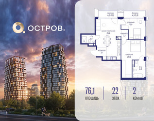 Планировка двухкомнатной(квартира) площадью 76.12 квадратных метров в ЖК “ЖК Остров”