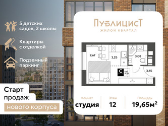 Планировка студии(квартира) площадью 19.65 квадратных метров в ЖК “ЖК Публицист”