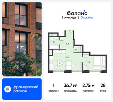 Планировка однокомнатной(квартира) площадью 36.7 квадратных метров в “ЖК Баланс”