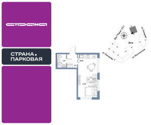 Планировка студии(квартира) площадью 28.9 квадратных метров в ЖК “ЖК Страна.Парковая”