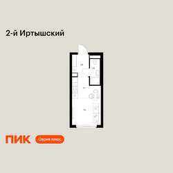 Планировка студии(квартира) площадью 19.2 квадратных метров в ЖК “ЖК 2-й Иртышский”