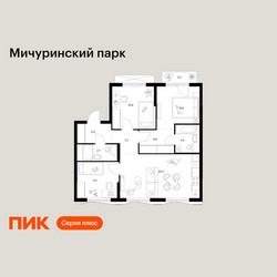 Планировка трехкомнатной(квартира) площадью 68.2 квадратных метров в ЖК “ЖК Мичуринский Парк”