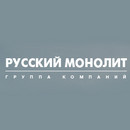 Застройщик Русский Монолит