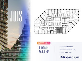 Планировка однокомнатной(апартаменты) площадью 36.81 квадратных метров в “ЖК JOIS (Джойс)”