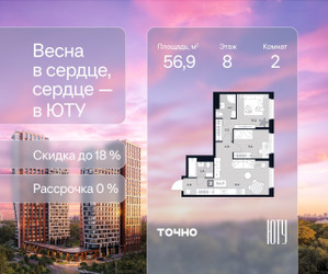 Планировка двухкомнатной(квартира) площадью 56.9 квадратных метров в ЖК “Архитектурный проект ЮТУ”