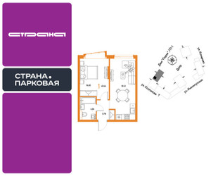 Планировка однокомнатной(квартира) площадью 41.64 квадратных метров в ЖК “ЖК Страна.Парковая”