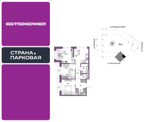 Планировка трехкомнатной(квартира) площадью 64.89 квадратных метров в ЖК “ЖК Страна.Парковая”