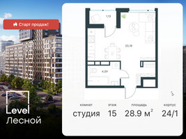 Планировка студии(квартира) площадью 28.9 квадратных метров в “ЖК Город в лесу (Микрогород В лесу)”