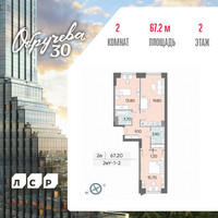 Планировка двухкомнатной(квартира) площадью 67.2 квадратных метров в “ЖК Обручева 30”