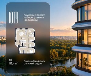 Планировка 4+ комнатной(квартира) площадью 113.4 квадратных метров в ЖК “Архитектурный проект ЮТУ”