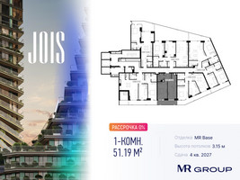 Планировка однокомнатной(апартаменты) площадью 51.19 квадратных метров в “ЖК JOIS (Джойс)”