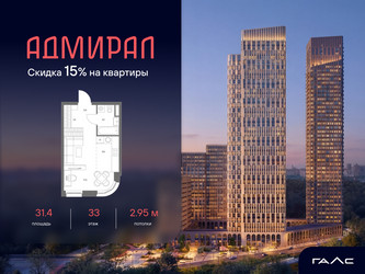 Планировка однокомнатной(квартира) площадью 31.4 квадратных метров в ЖК “ЖК Адмирал”