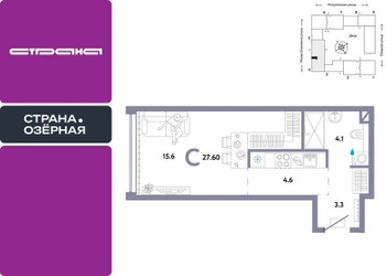 Планировка студии(квартира) площадью 27.6 квадратных метров в ЖК “ЖК Страна Озерная”