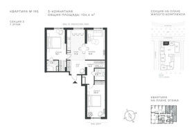 Планировка трехкомнатной(квартира) площадью 104.4 квадратных метров в “ЖК Крылатская 33”