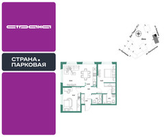 Планировка двухкомнатной(квартира) площадью 67.07 квадратных метров в “ЖК Страна.Парковая”