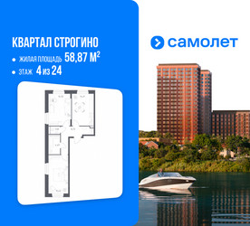 Планировка двухкомнатной(квартира) площадью 58.87 квадратных метров в ЖК “ЖК Квартал Строгино”