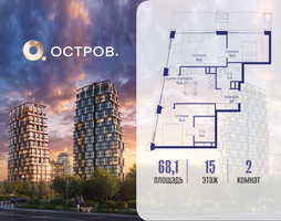 Планировка двухкомнатной(квартира) площадью 68.12 квадратных метров в “ЖК Остров”