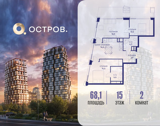 Планировка двухкомнатной(квартира) площадью 68.12 квадратных метров в ЖК “ЖК Остров”