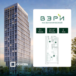 Планировка студии(квартира) площадью 26 квадратных метров в ЖК “ЖК Вэри на Ботанической”