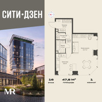 Планировка однокомнатной(квартира) площадью 47.77 квадратных метров в “Мультиквартал СИТИДЗЕН”
