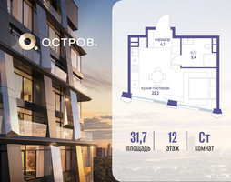 Планировка студии(квартира) площадью 31.72 квадратных метров в “ЖК Остров”