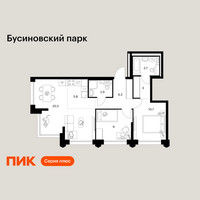Планировка двухкомнатной(квартира) площадью 61.7 квадратных метров в “ЖК Бусиновский парк”