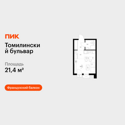Планировка студии(квартира) площадью 21.4 квадратных метров в ЖК “ЖК Томилинский бульвар”