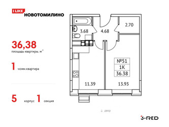 Планировка однокомнатной(квартира) площадью 36.38 квадратных метров в ЖК “ЖК Новотомилино”